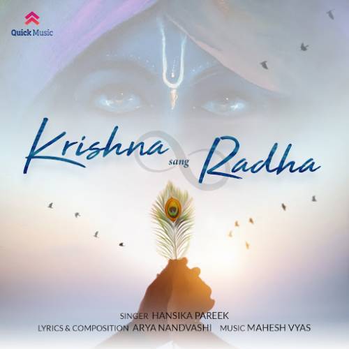 Krishna Sang Radha Poster
