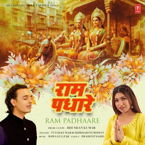 Ram Padhaare Poster